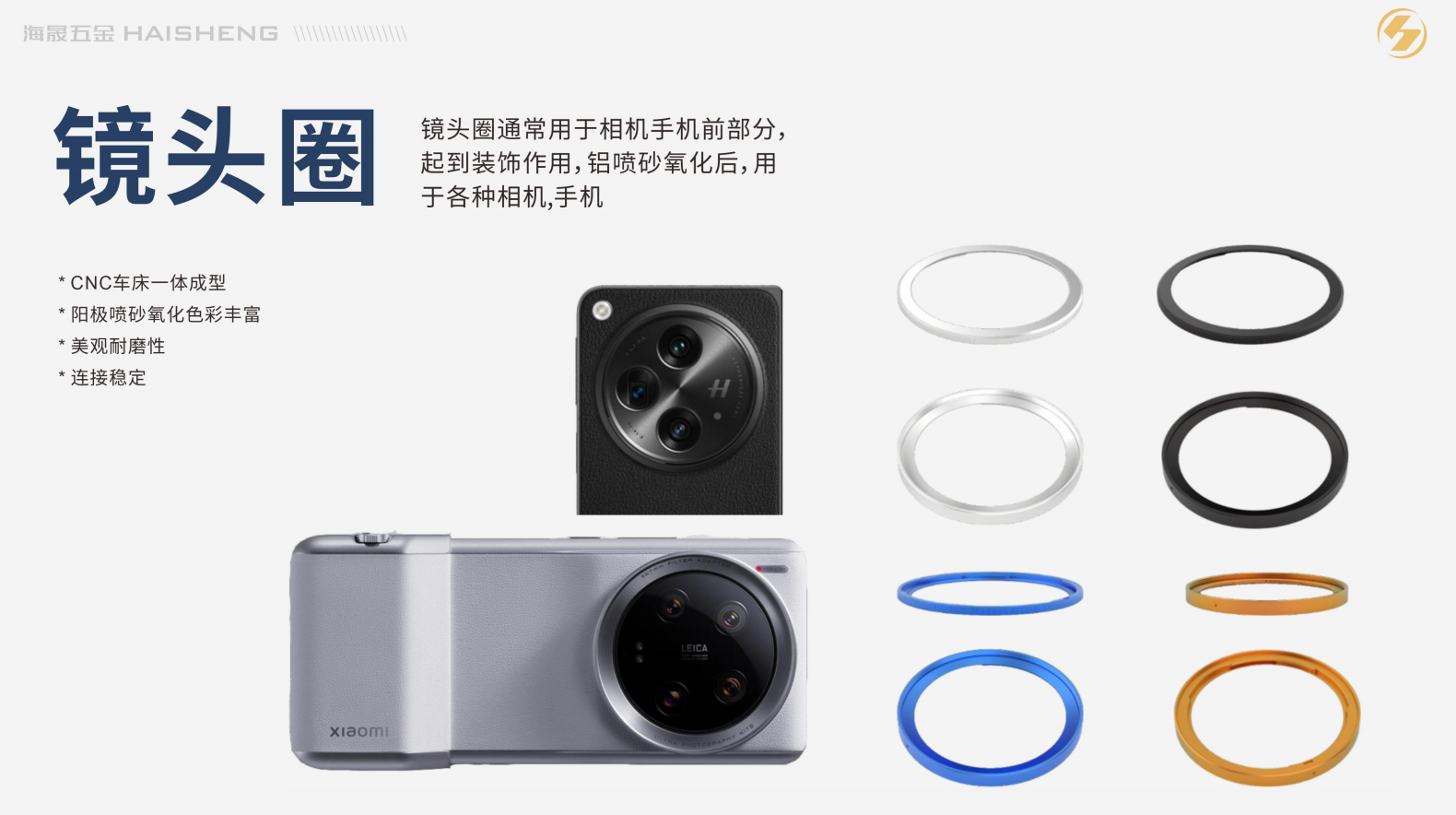 梧州影像摄像铝合金配件